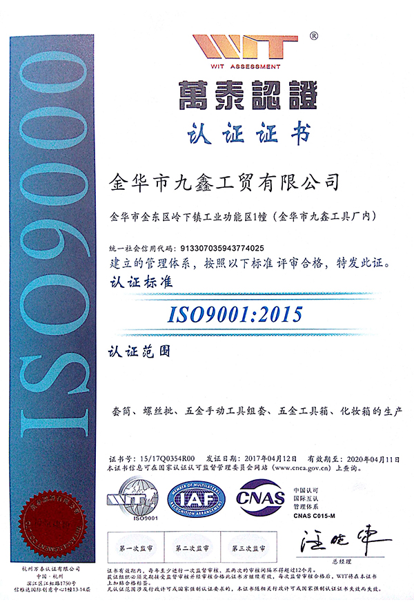 ISO9001