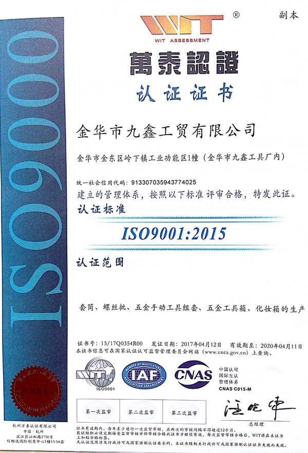 ISO9001